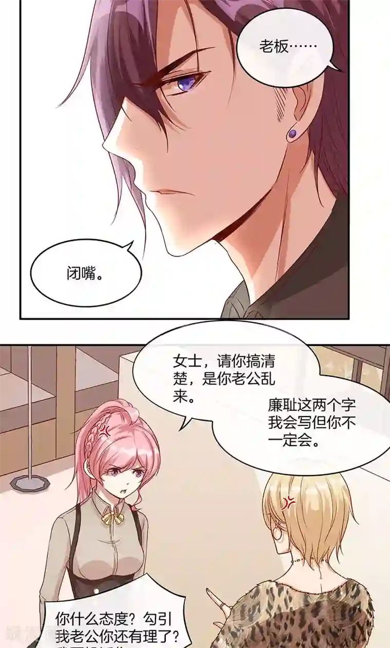 全世界都不如你第16话 把小宝贝弄哭了