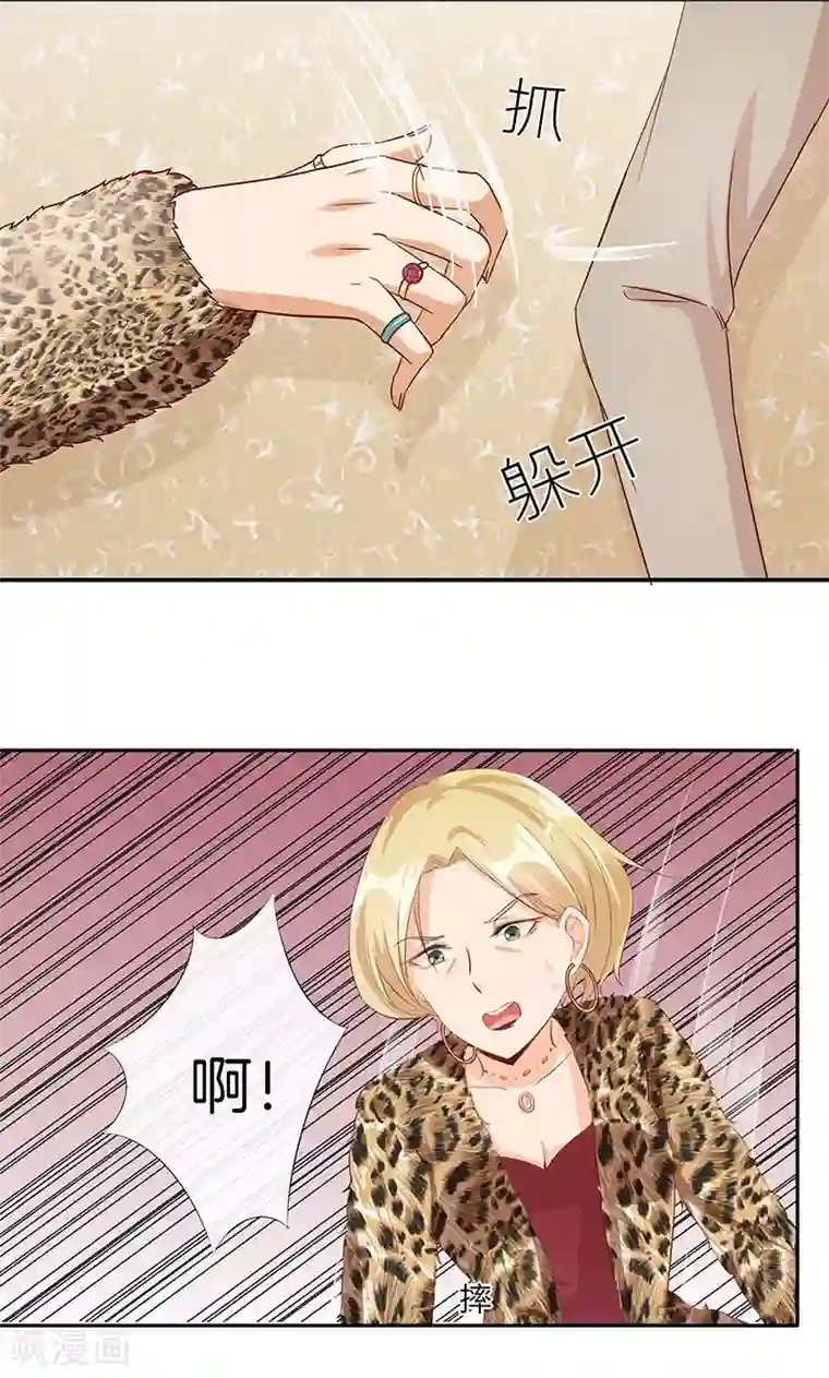 全世界都不如你第16话 把小宝贝弄哭了