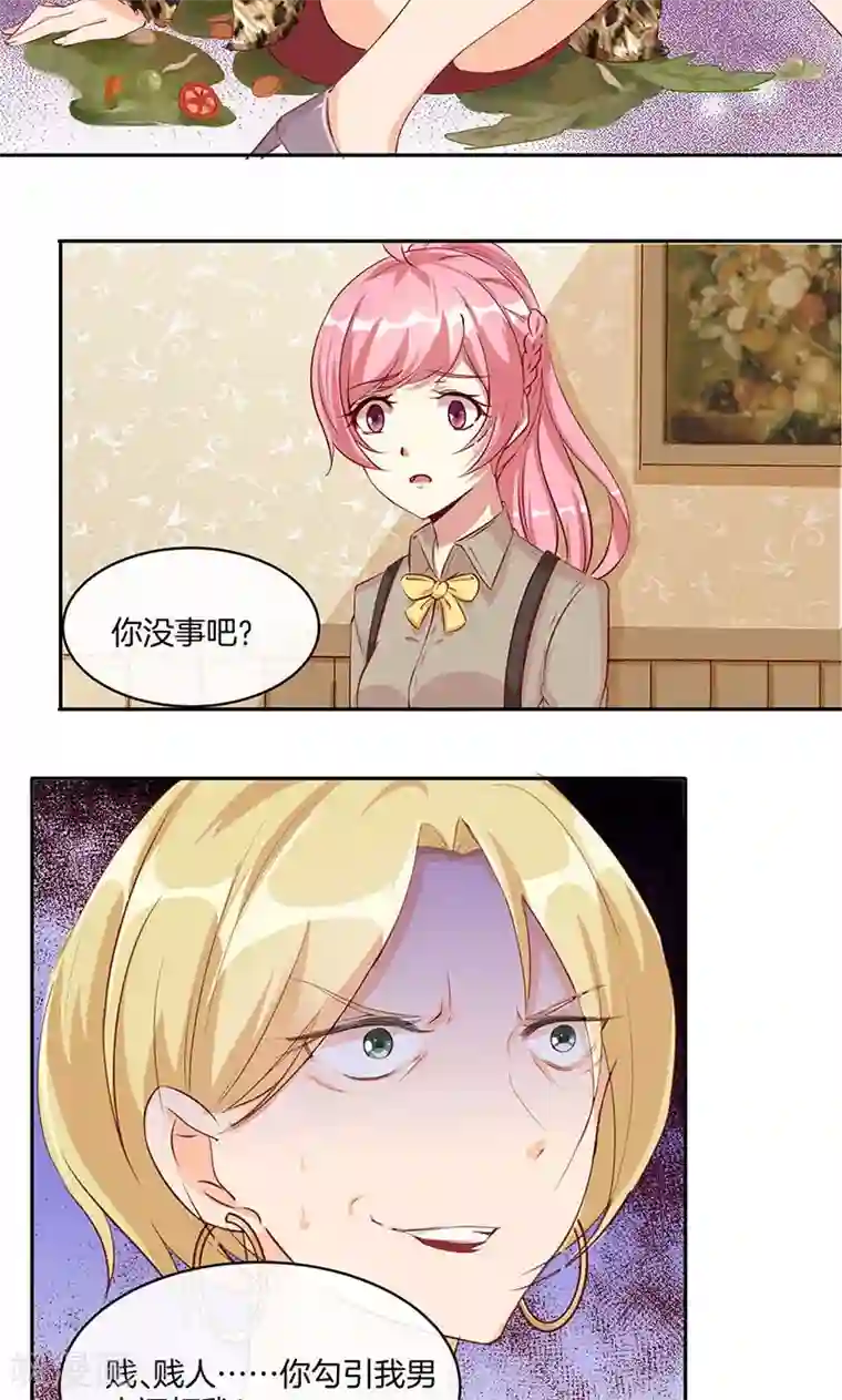 全世界都不如你第16话 把小宝贝弄哭了