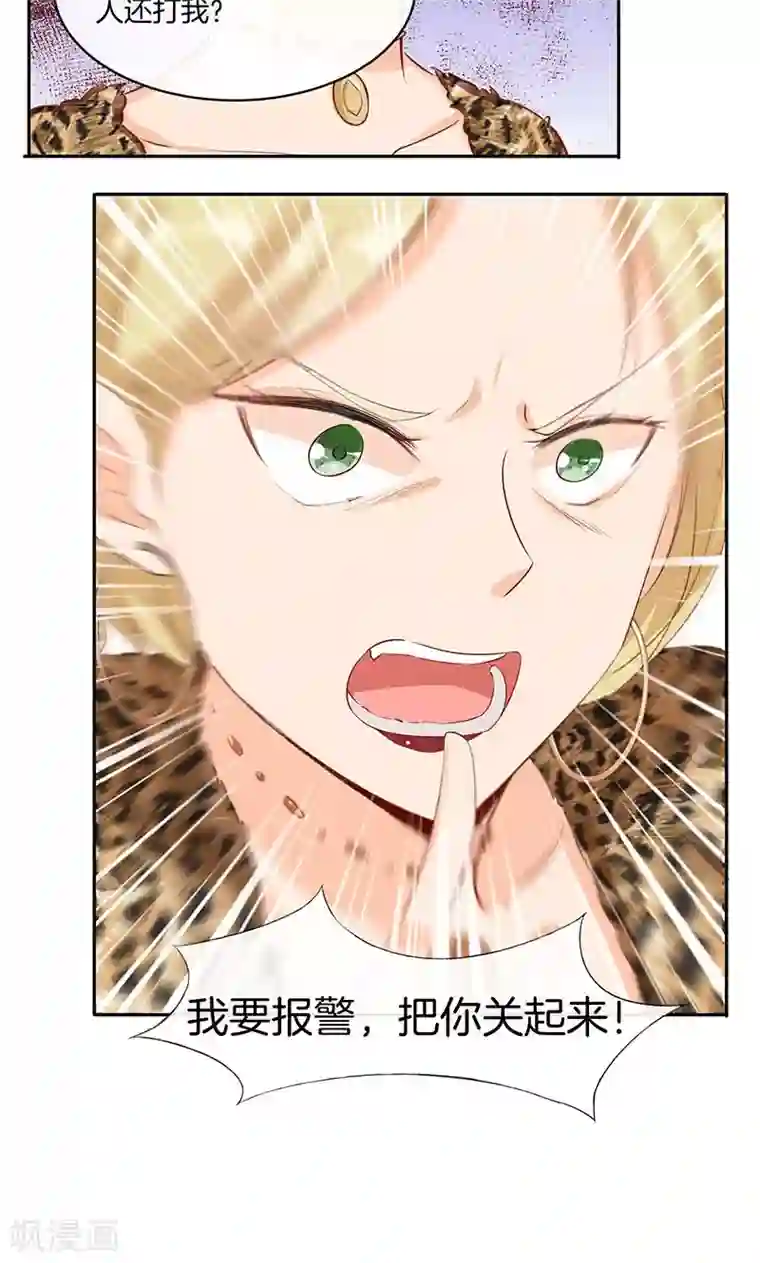 全世界都不如你第16话 把小宝贝弄哭了