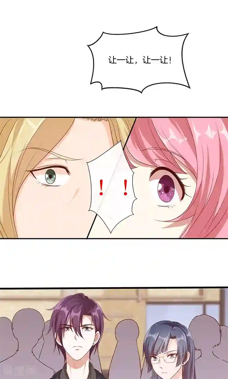 全世界都不如你第16话 把小宝贝弄哭了