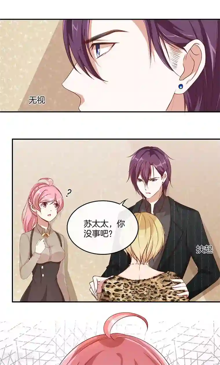 全世界都不如你第16话 把小宝贝弄哭了