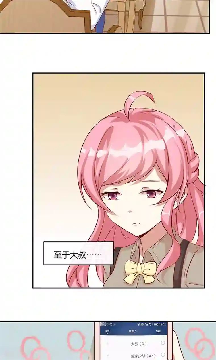 全世界都不如你第16话 把小宝贝弄哭了