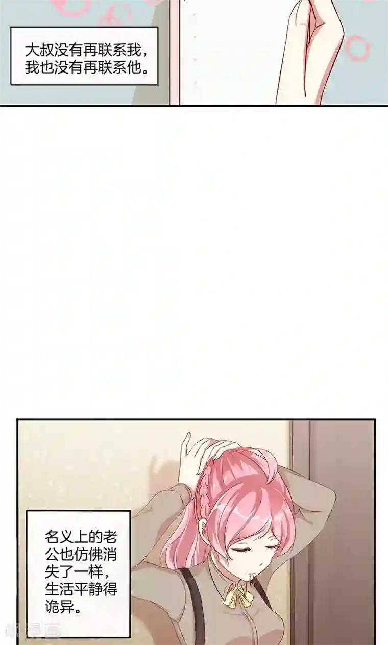 全世界都不如你第16话 把小宝贝弄哭了