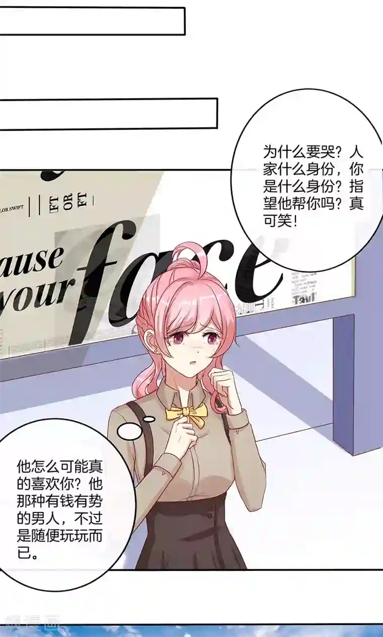 全世界都不如你第17话 大叔口嫌体正直