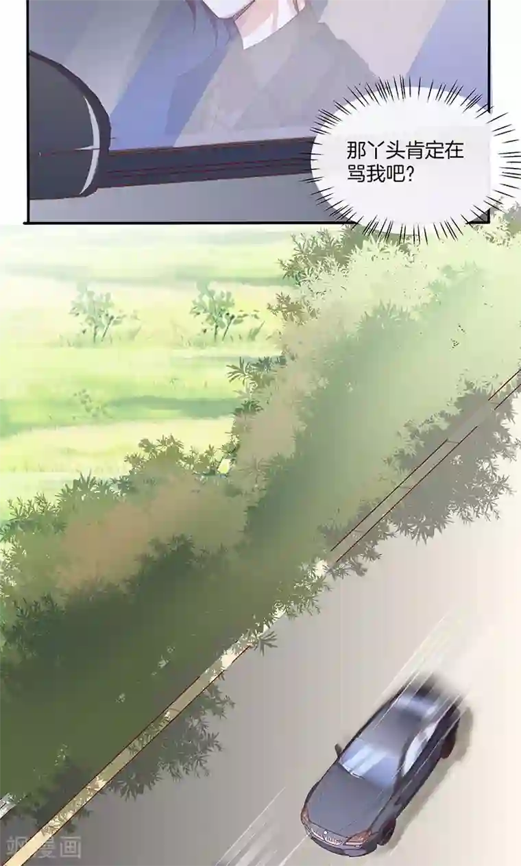 全世界都不如你第17话 大叔口嫌体正直