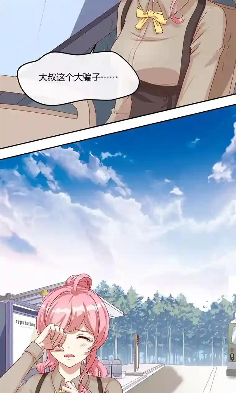 全世界都不如你第17话 大叔口嫌体正直