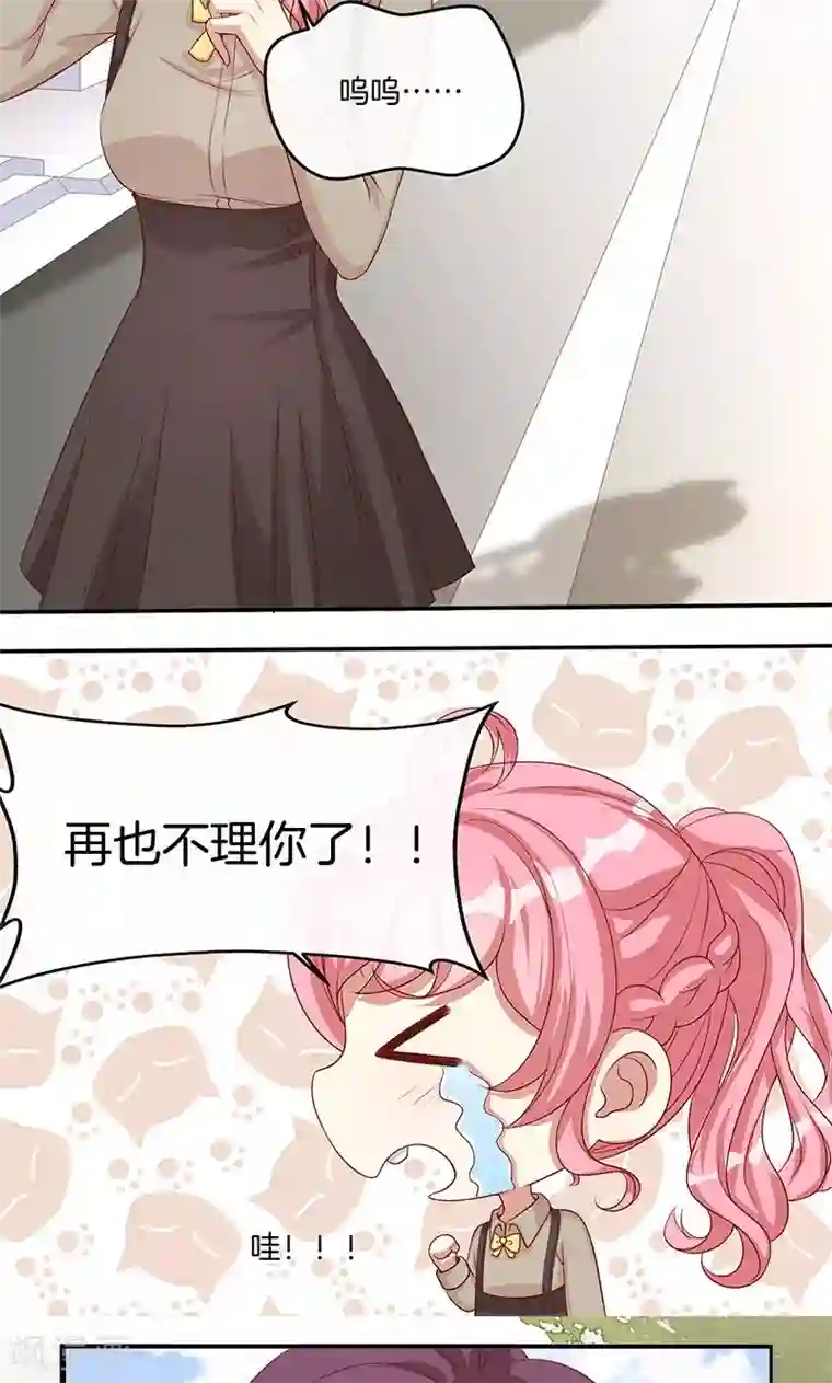 全世界都不如你第17话 大叔口嫌体正直