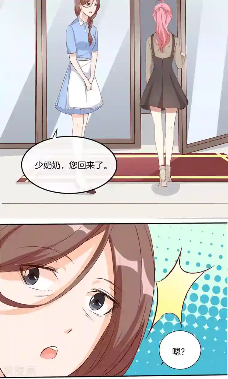 全世界都不如你第17话 大叔口嫌体正直