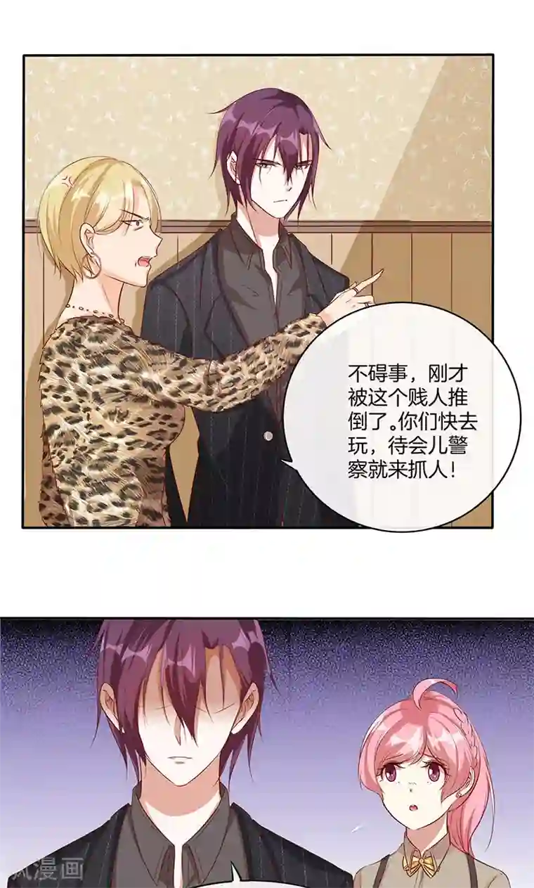 全世界都不如你第17话 大叔口嫌体正直