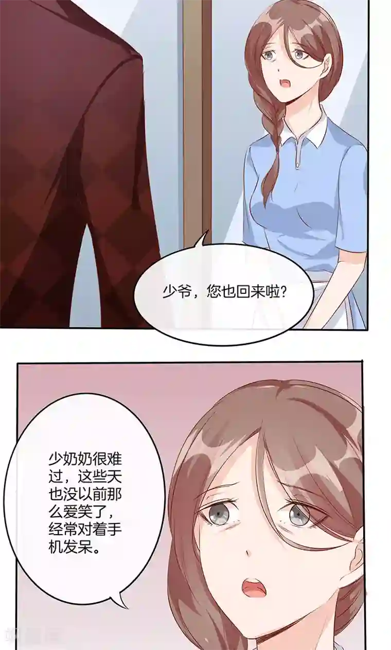 全世界都不如你第17话 大叔口嫌体正直