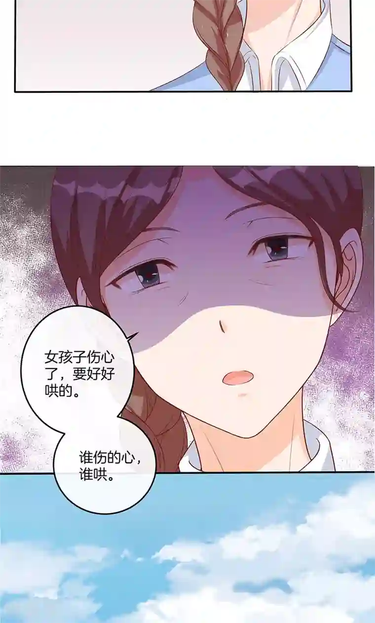 全世界都不如你第17话 大叔口嫌体正直