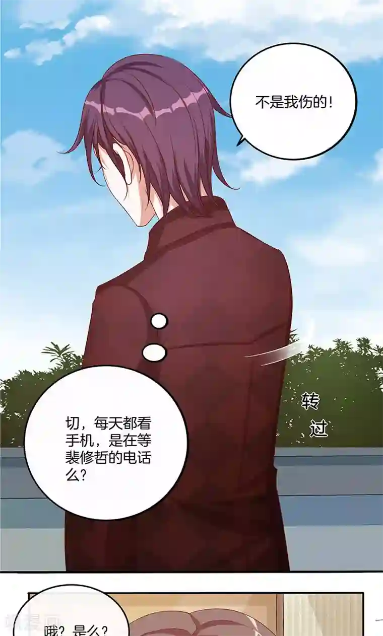 全世界都不如你第17话 大叔口嫌体正直