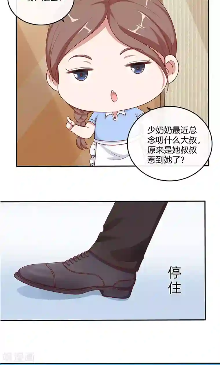 全世界都不如你第17话 大叔口嫌体正直