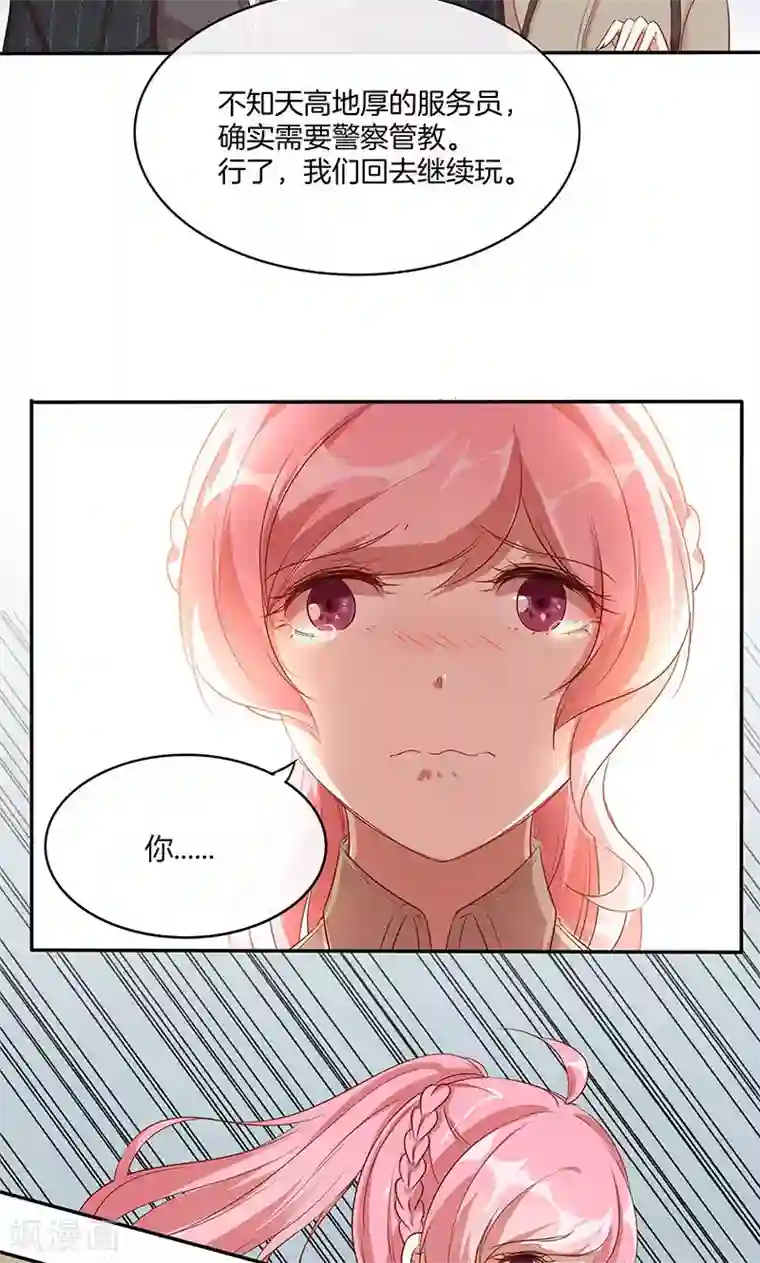 全世界都不如你第17话 大叔口嫌体正直