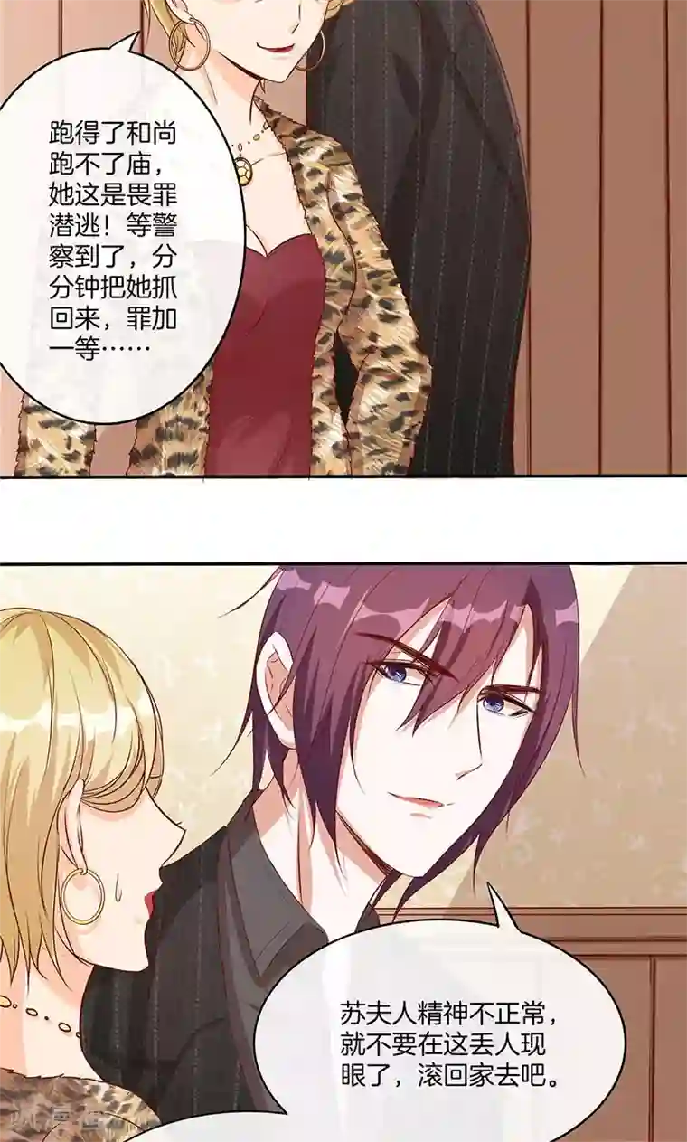 全世界都不如你第17话 大叔口嫌体正直