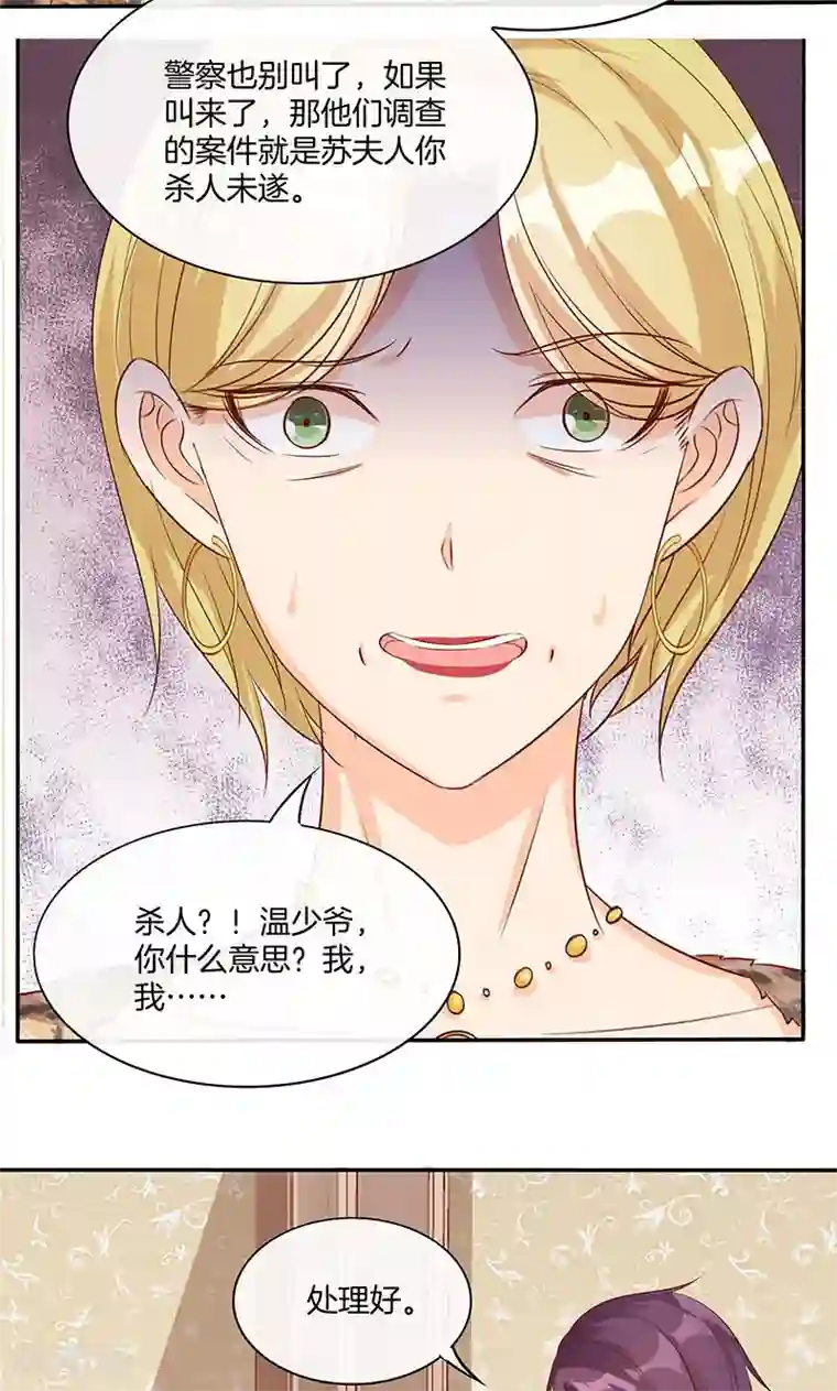 全世界都不如你第17话 大叔口嫌体正直