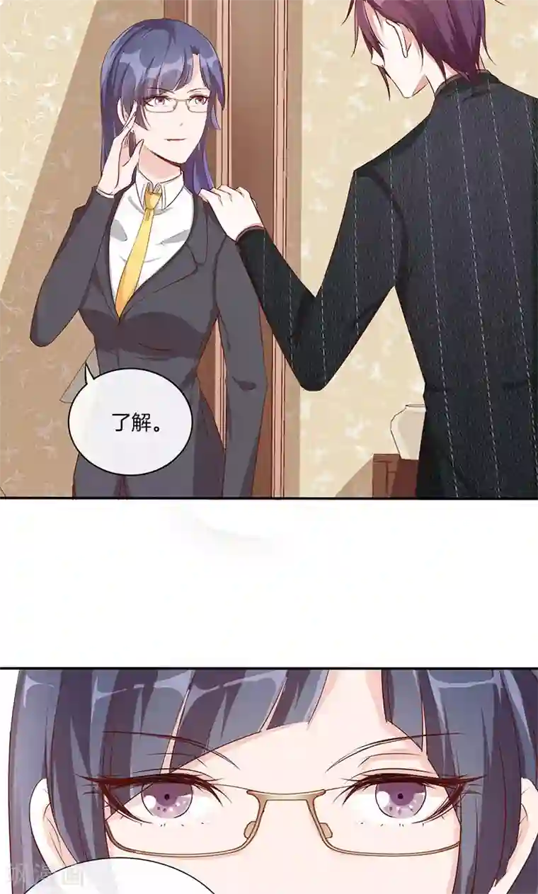 全世界都不如你第17话 大叔口嫌体正直