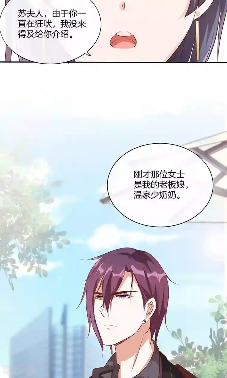 全世界都不如你第17话 大叔口嫌体正直