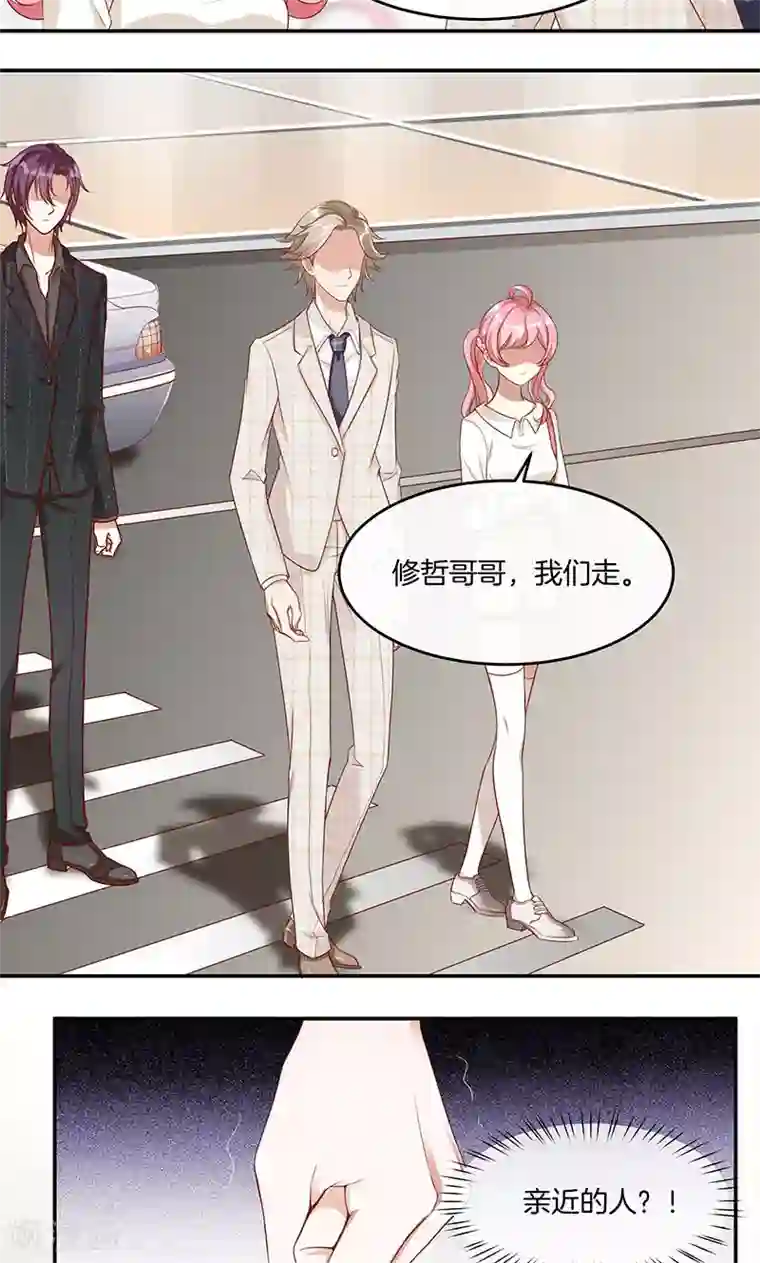 全世界都不如你第18话 亲近的人