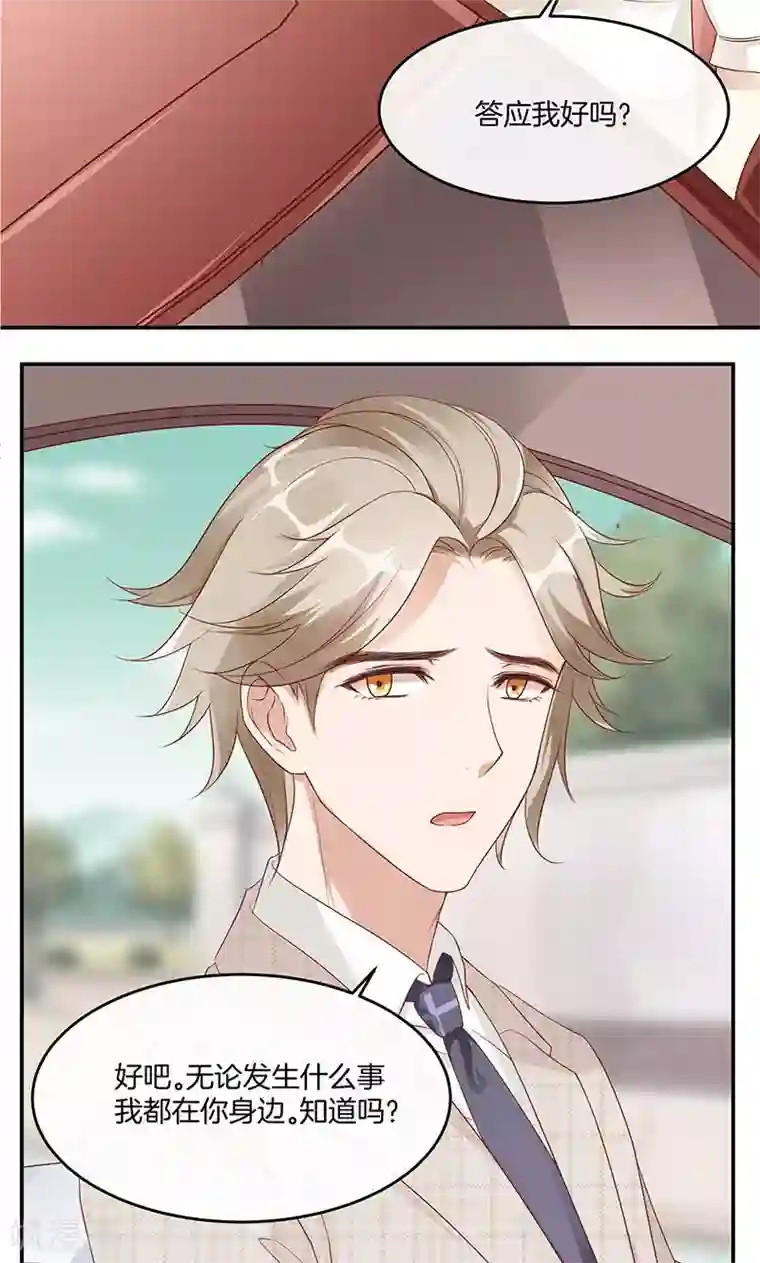 全世界都不如你第18话 亲近的人