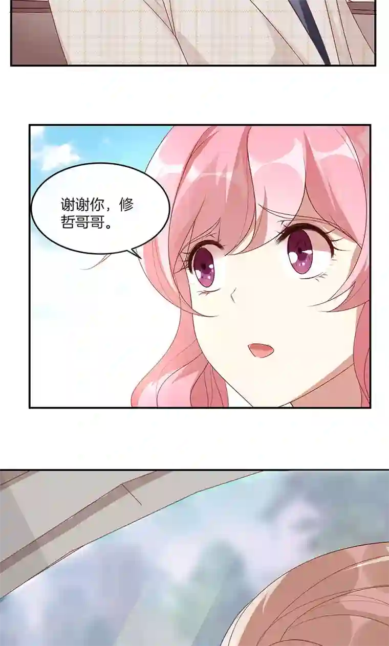 全世界都不如你第18话 亲近的人