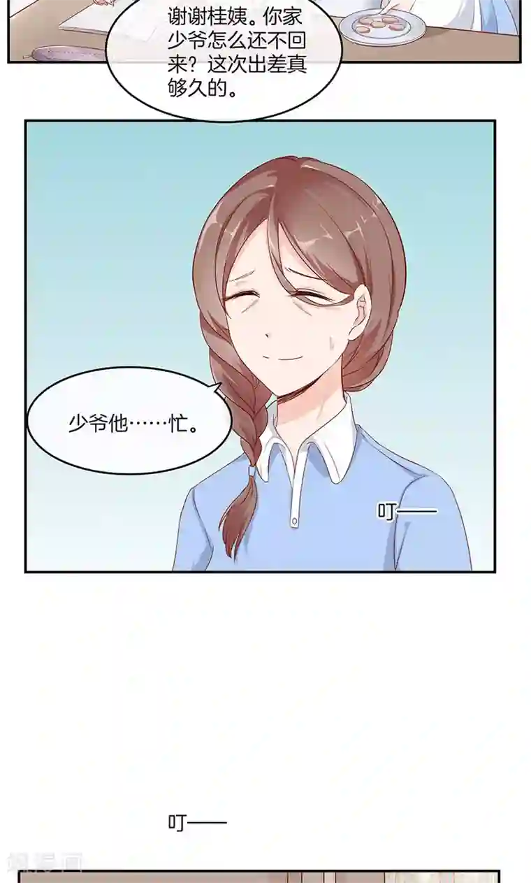 全世界都不如你第18话 亲近的人