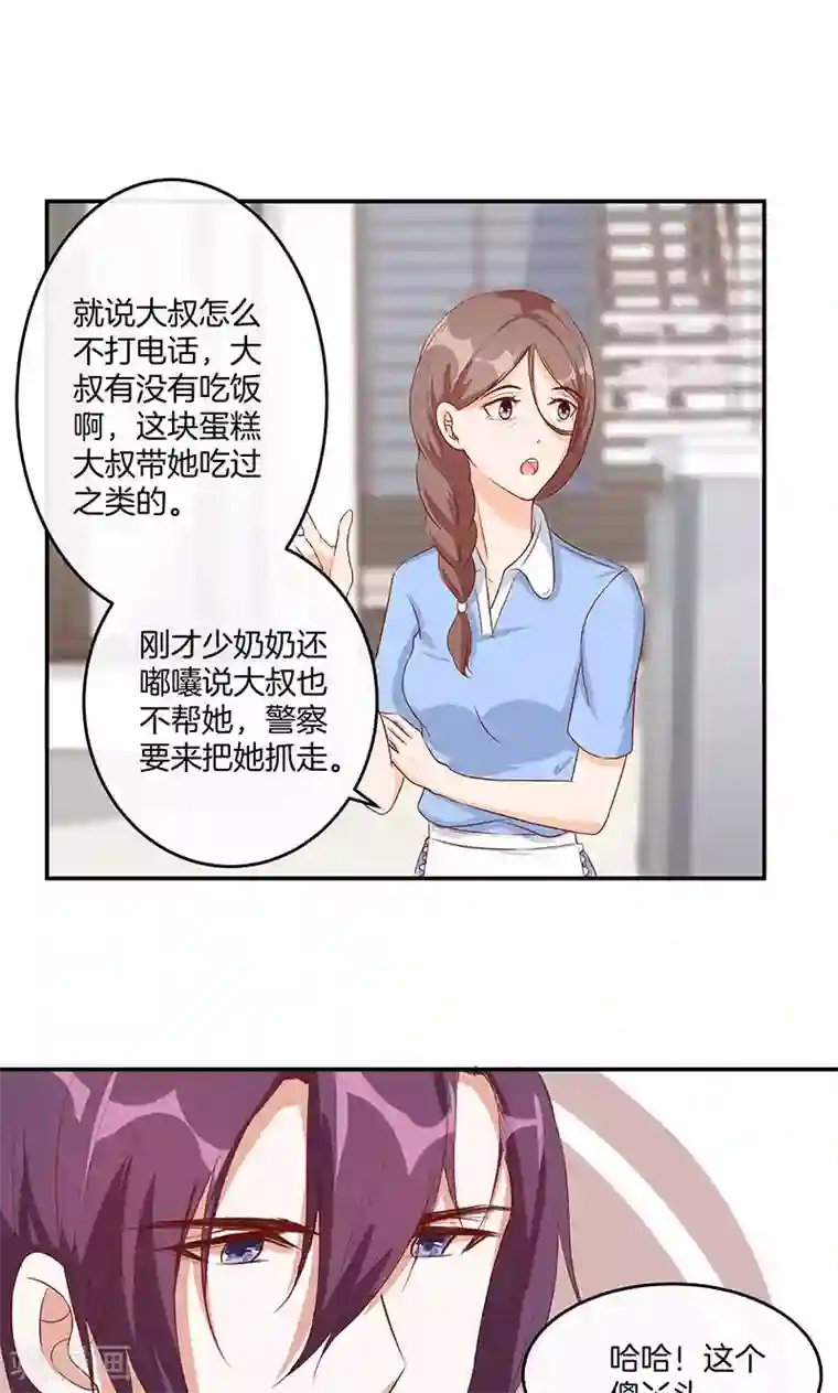 全世界都不如你第18话 亲近的人