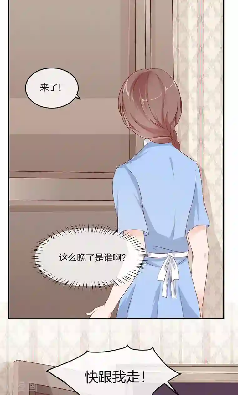 全世界都不如你第18话 亲近的人