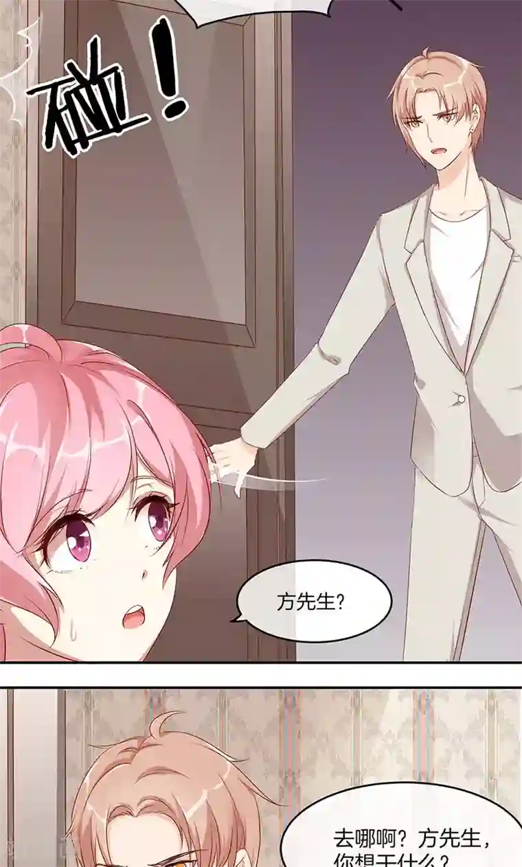 全世界都不如你第18话 亲近的人