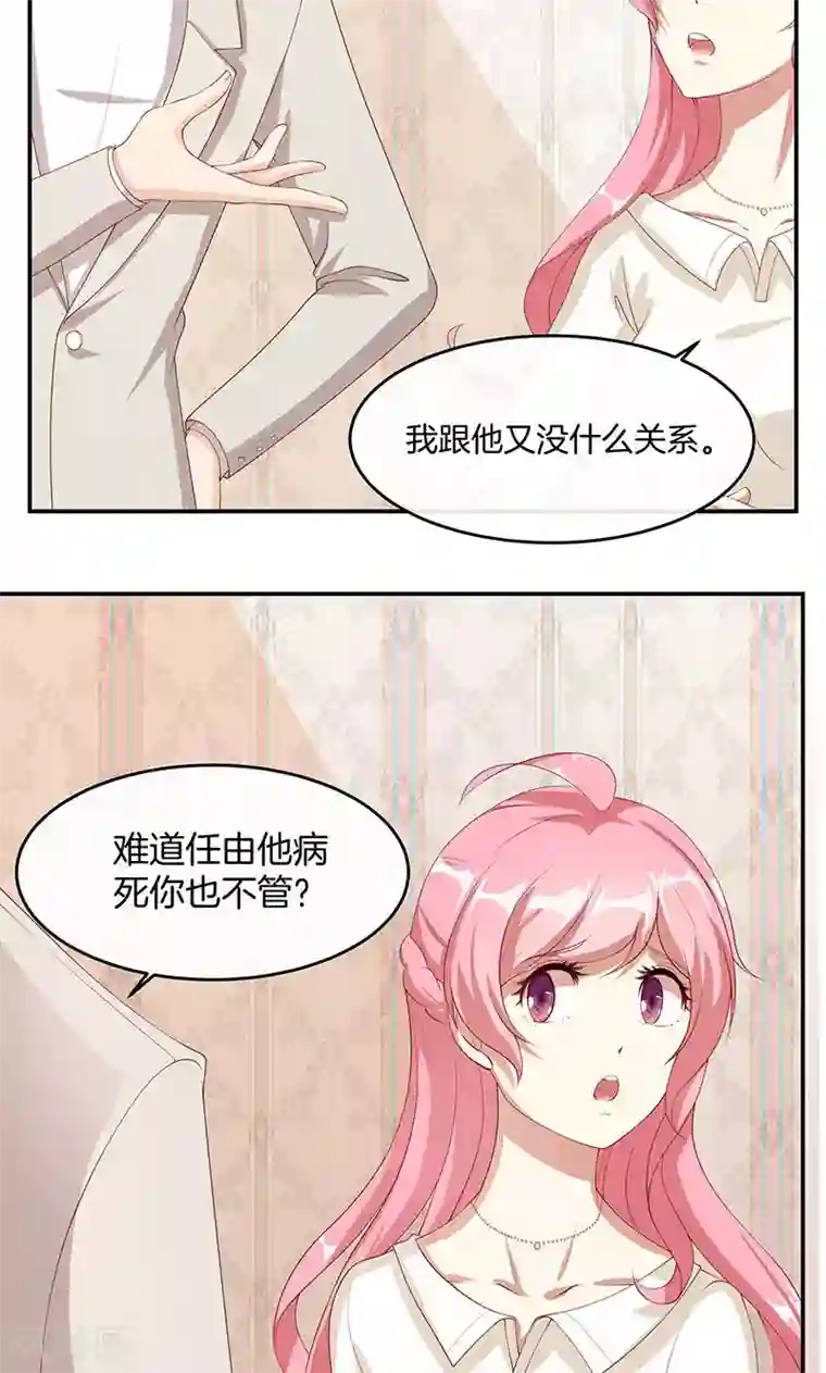 全世界都不如你第18话 亲近的人