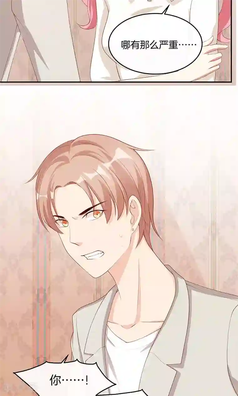 全世界都不如你第18话 亲近的人