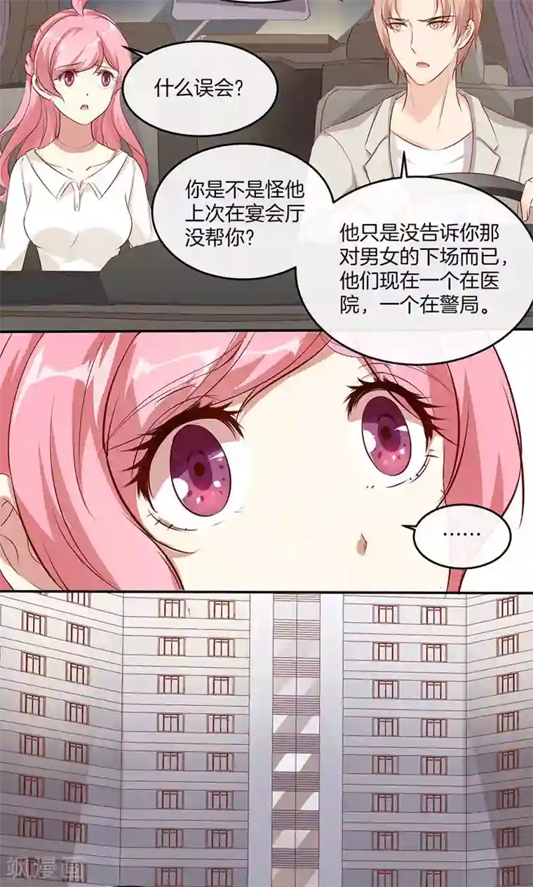 全世界都不如你第18话 亲近的人