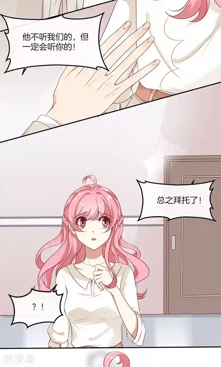 全世界都不如你第18话 亲近的人