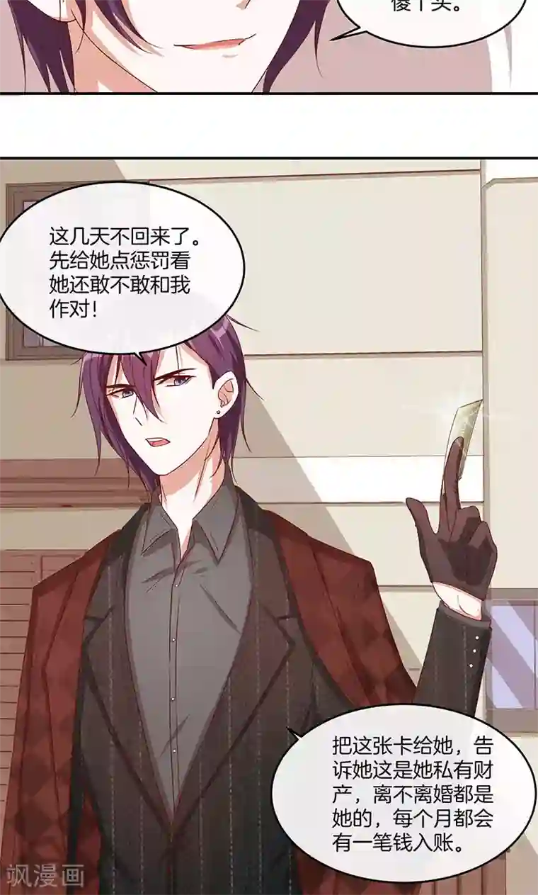 全世界都不如你第18话 亲近的人