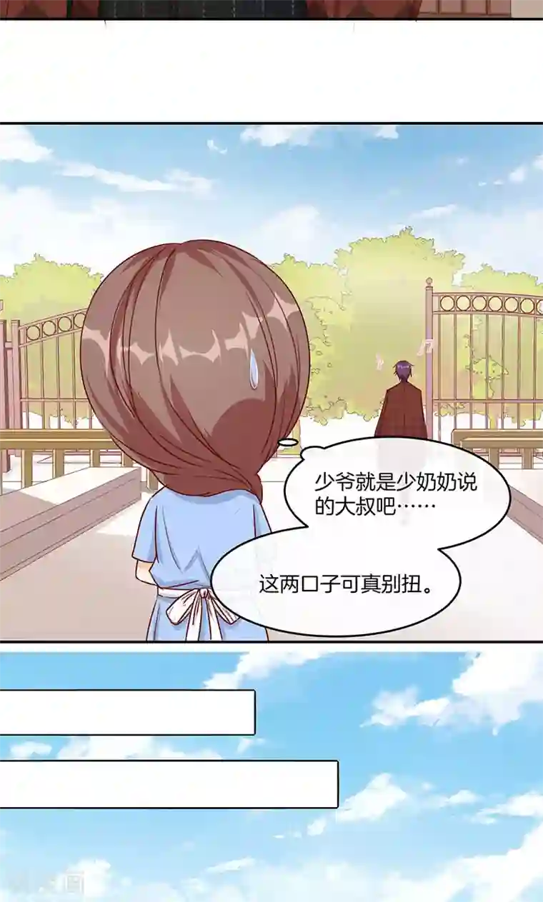 全世界都不如你第18话 亲近的人