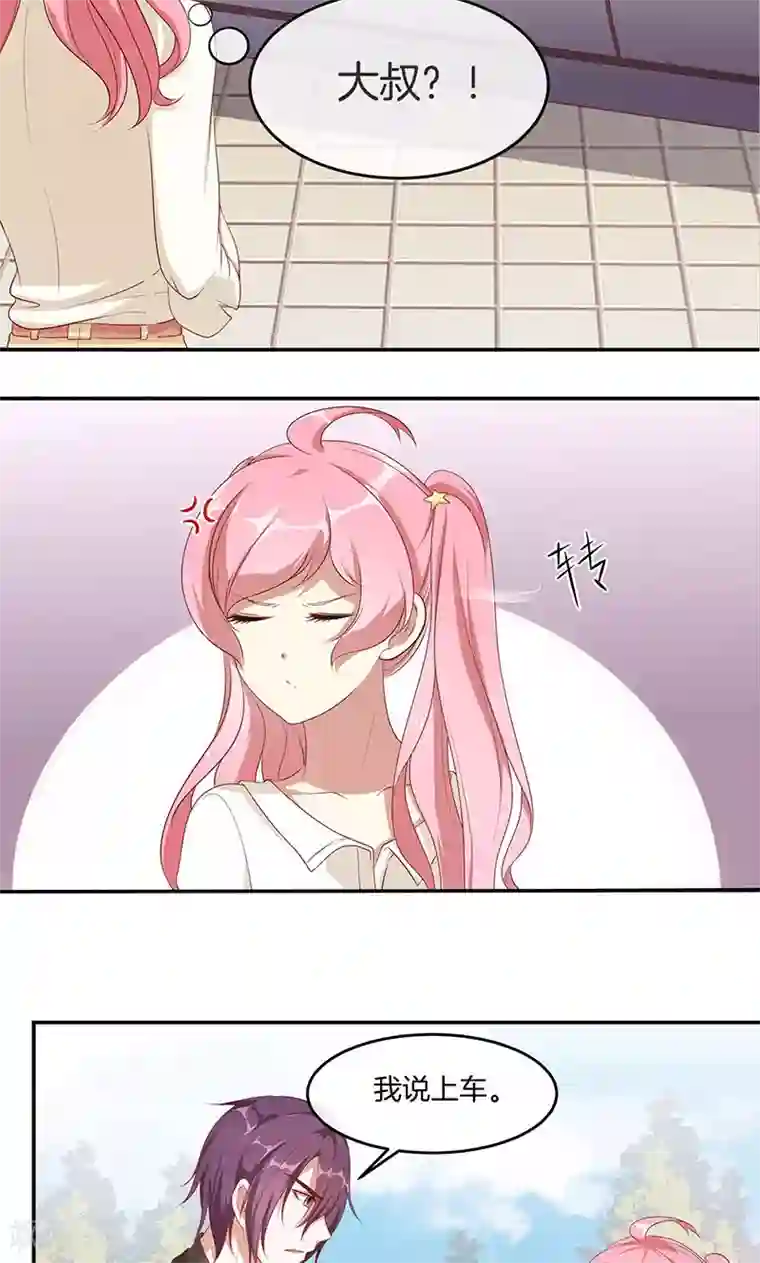 全世界都不如你第18话 亲近的人