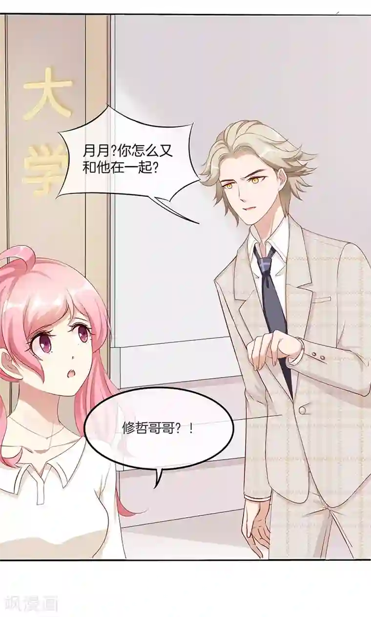 全世界都不如你第18话 亲近的人