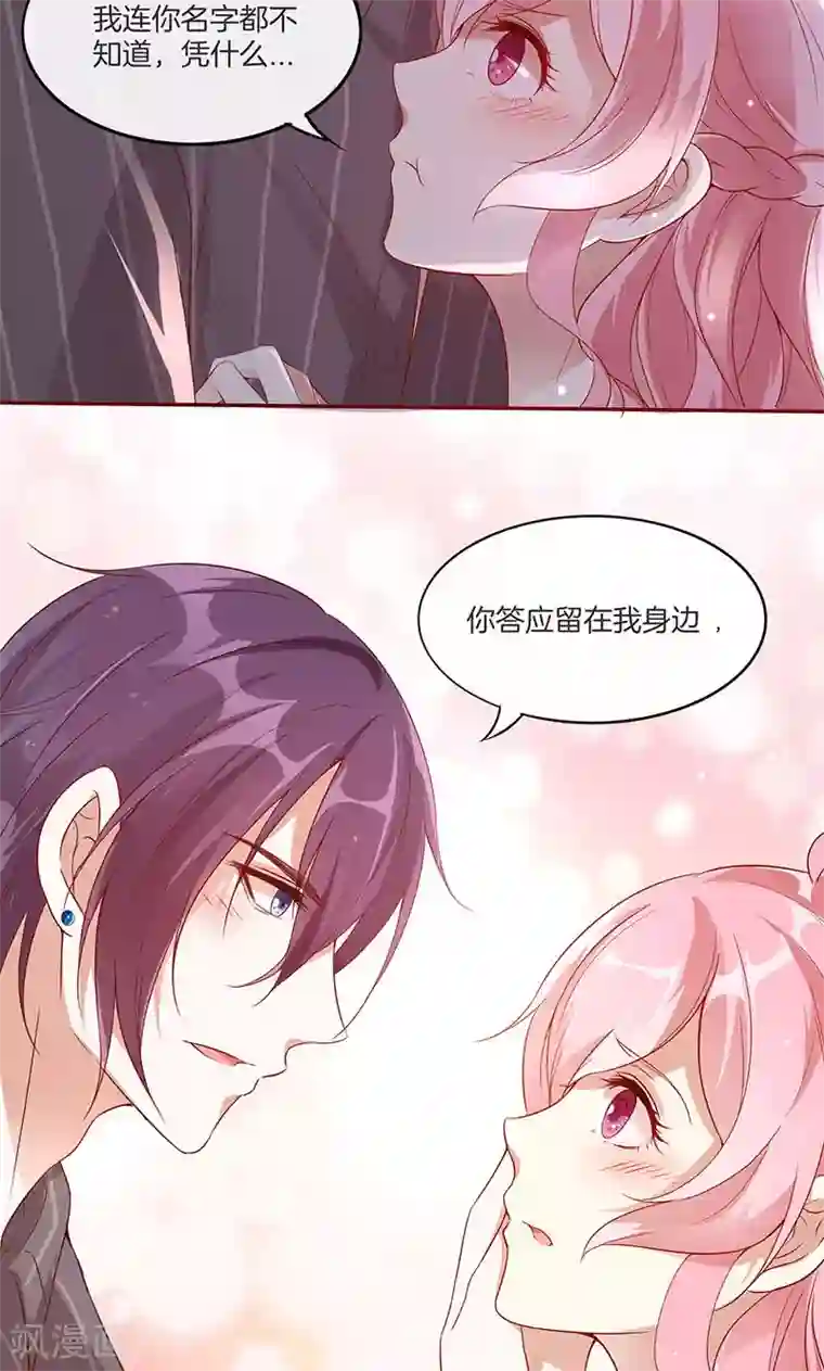 全世界都不如你第19话 小宝贝是最灵的药