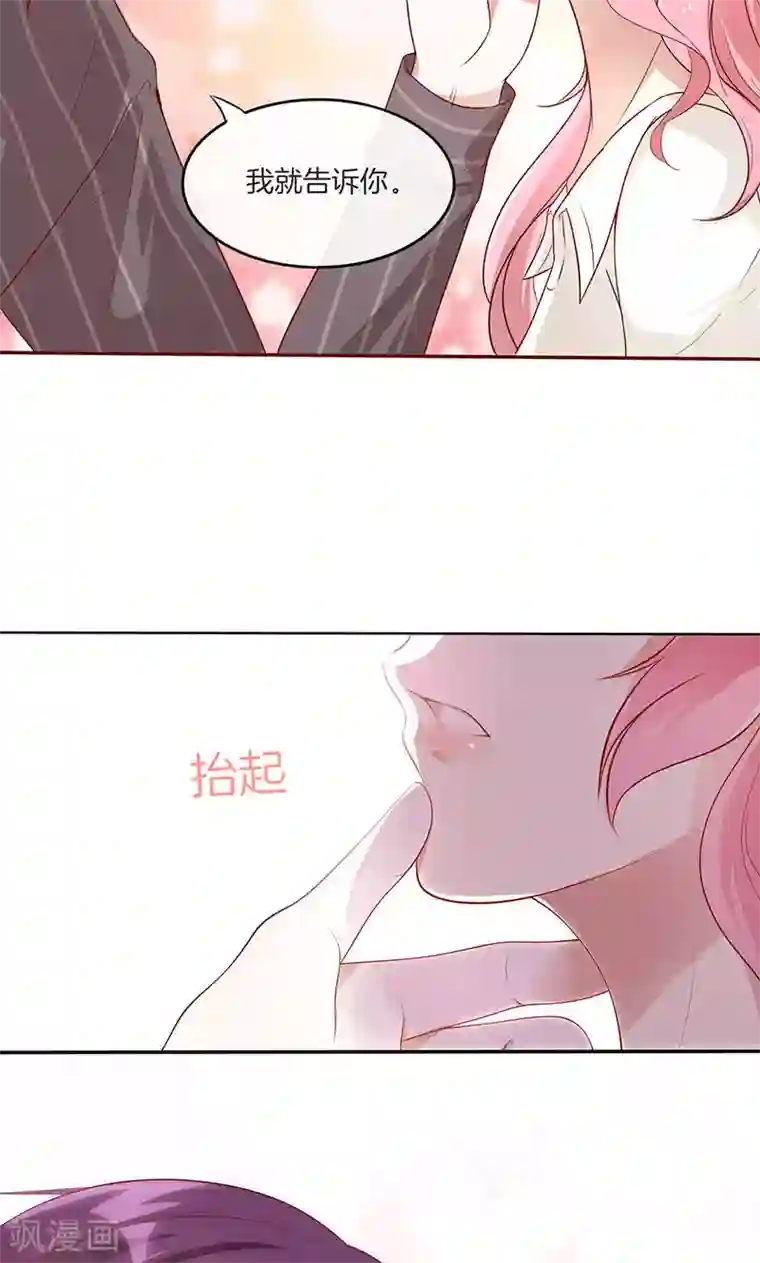 全世界都不如你第19话 小宝贝是最灵的药