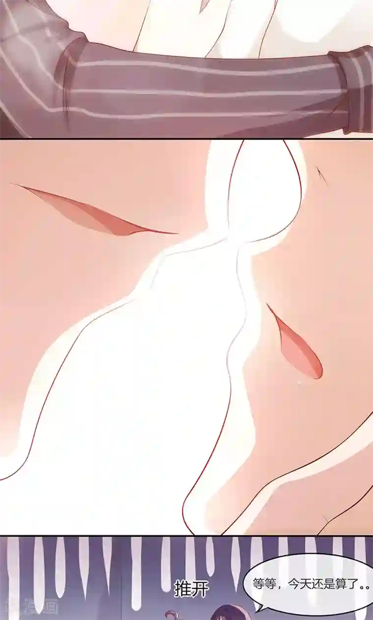 全世界都不如你第19话 小宝贝是最灵的药