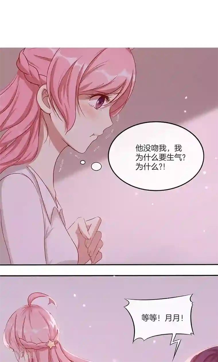 全世界都不如你第19话 小宝贝是最灵的药