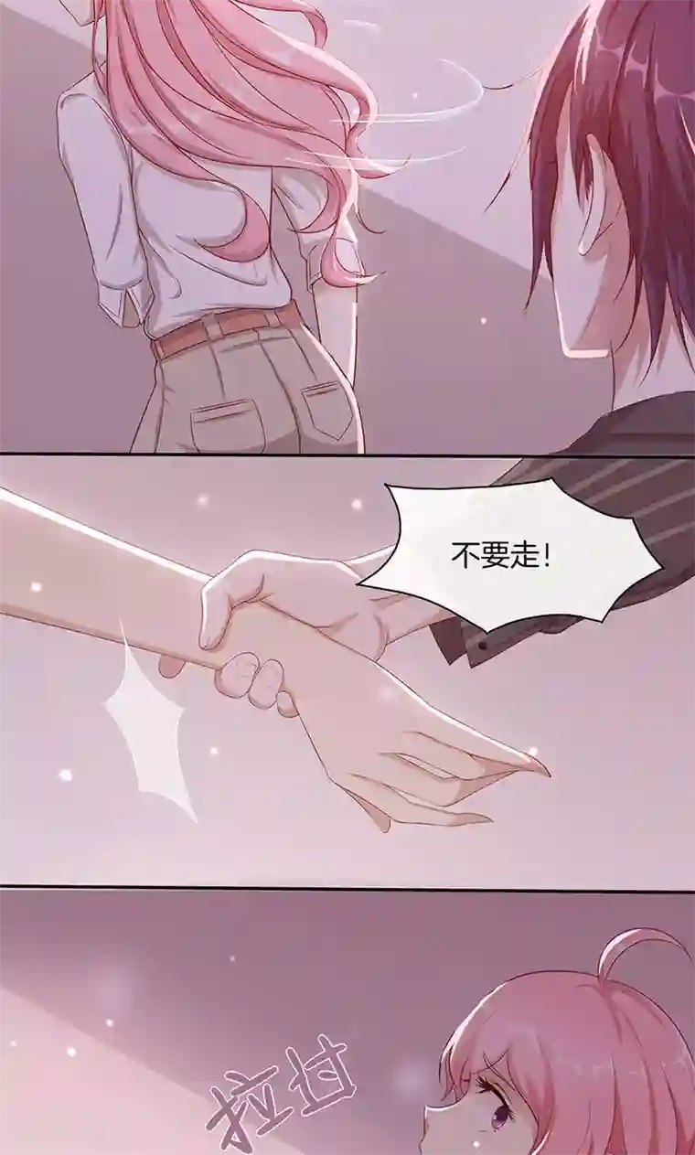 全世界都不如你第19话 小宝贝是最灵的药