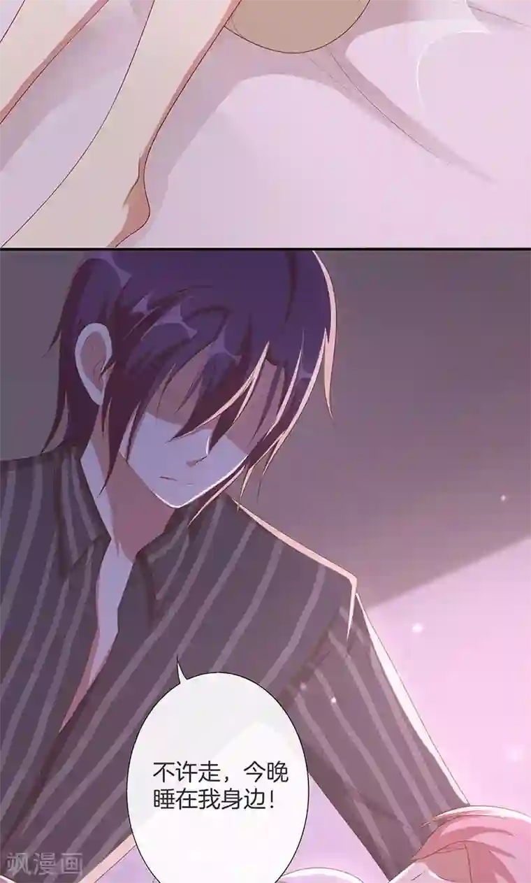 全世界都不如你第19话 小宝贝是最灵的药