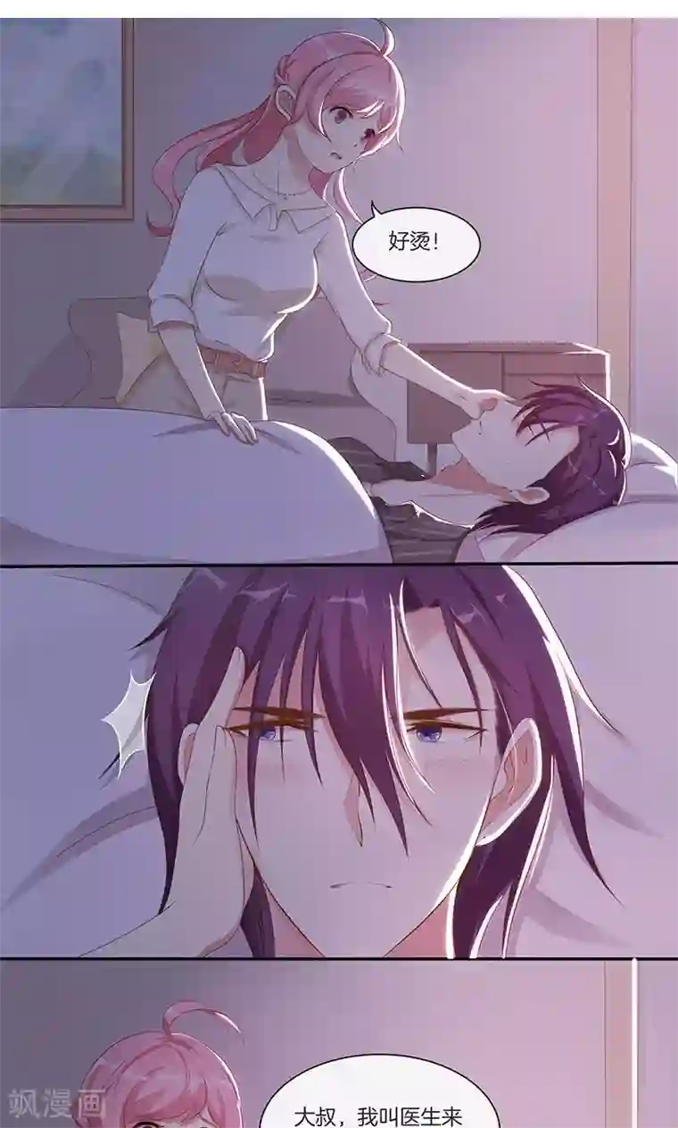 全世界都不如你第19话 小宝贝是最灵的药