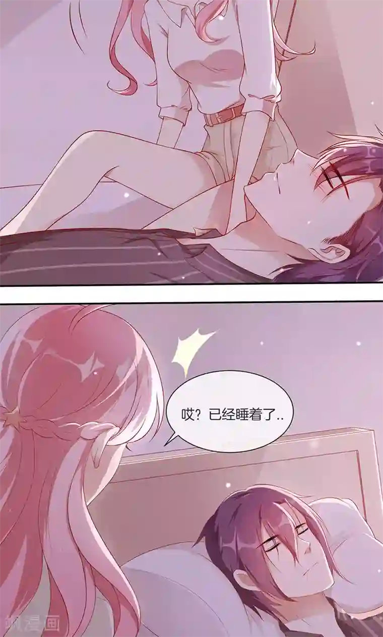 全世界都不如你第19话 小宝贝是最灵的药