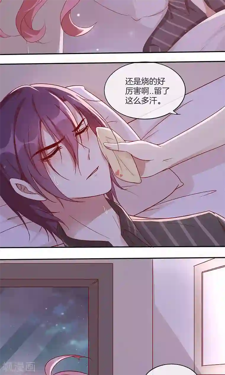 全世界都不如你第19话 小宝贝是最灵的药