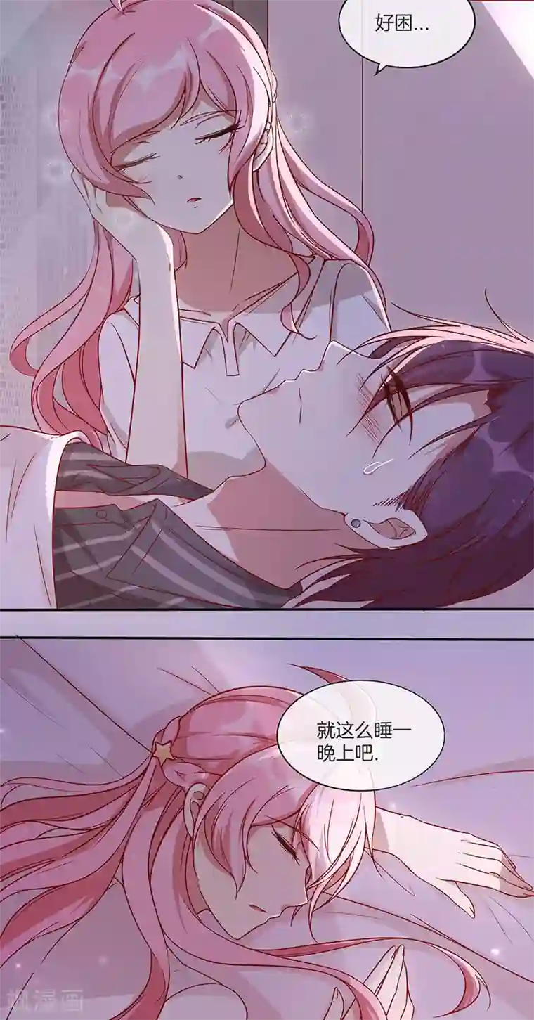 全世界都不如你第19话 小宝贝是最灵的药