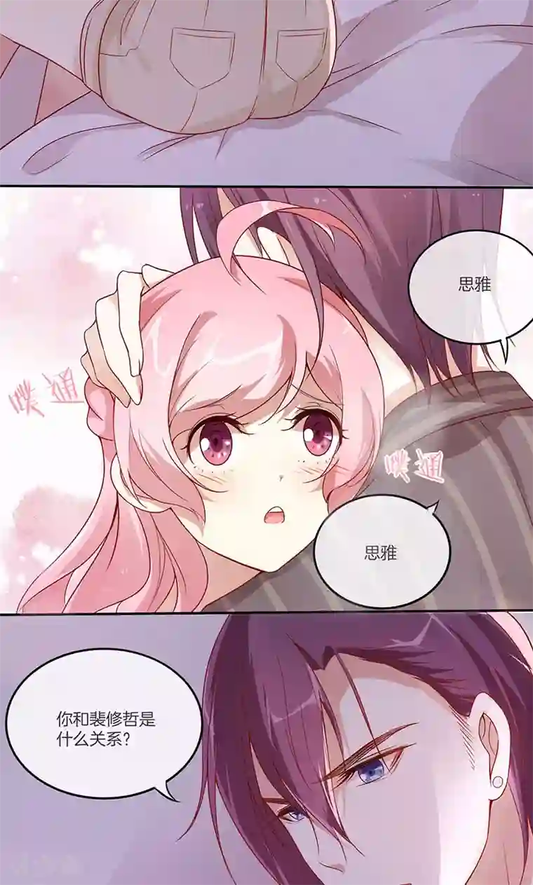 全世界都不如你第19话 小宝贝是最灵的药