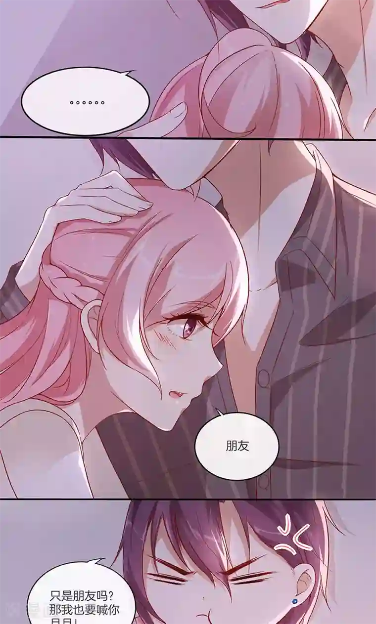 全世界都不如你第19话 小宝贝是最灵的药